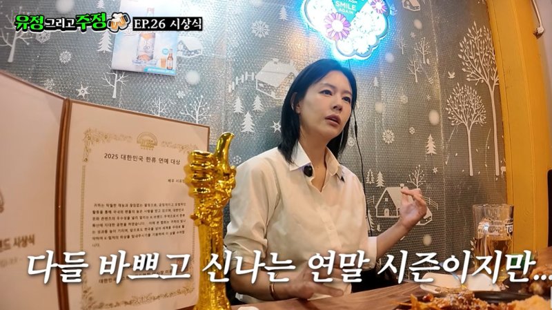 서유정 "돈 벌려고 동대문 다닐 때 친한 여배우 시상식에…자존감 바닥"