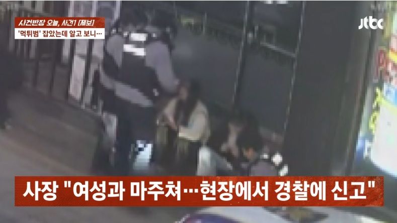 '술집 먹튀女' 잡았더니 "미성년자라고 합의 권유" 억울