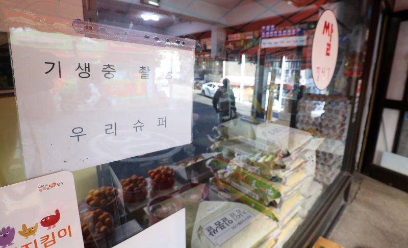 11일 서울 마포구에 위치한 영화 '기생충' 촬영 장소인 한 슈퍼마켓에 기생충 촬영지를 알리는 문구가 적혀 있다. 사진=뉴시스