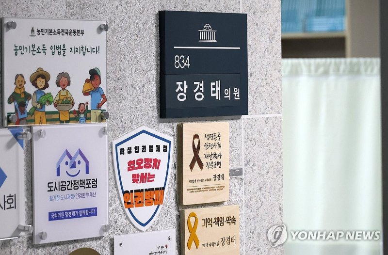 '성추행 의혹' 장경태 의원, 민주당 탈당 (출처=연합뉴스)