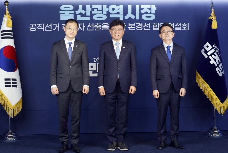 김상욱(왼쪽부터), 이선호, 안재현 후보가 17일 서울 여의도 더불어민주당 중앙당사에서 열린 울산광역시장 공직선거 후보자 선출을 위한 본경선 합동연설회에서 기념 촬영을 하고 있다. 2026.3.17 ⓒ 뉴스1 박정호 기자