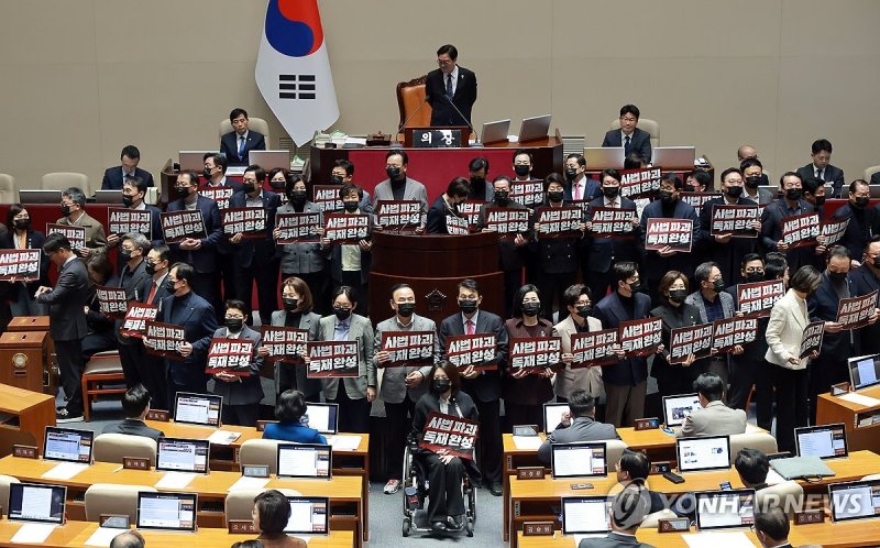 본회의장에서 사법개혁 3법 규탄 시위하는 국민의힘 (출처=연합뉴스)