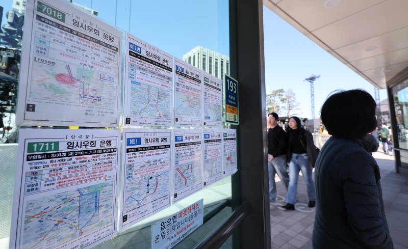 방탄소년단(BTS)의 서울 광화문광장 컴백 공연이 이틀 앞으로 다가온 19일 서울 종로구 광화문광장 버스정류장에 우회 운행 안내문이 붙여져 있다. 2026.3.19 ⓒ 뉴스1 김성진 기자