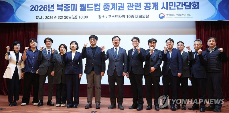 월드컵 중계권 난항속 '보편적 시청권' 제도개선 논의