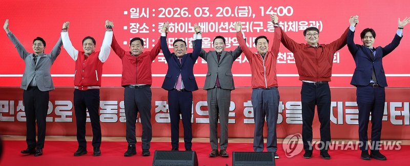 국민의힘 울산시당, 지방선거 출마예정자 정견 발표회 (출처=연합뉴스)