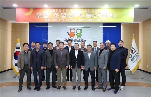 강원도, 수협 조합장과 간담회 (출처=연합뉴스)