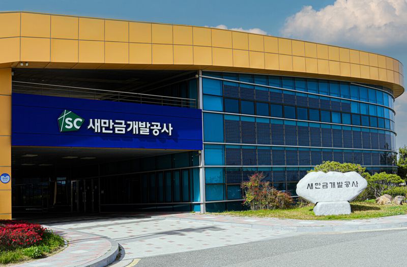 전북 군산 새만금에 있는 새만금개발공사.