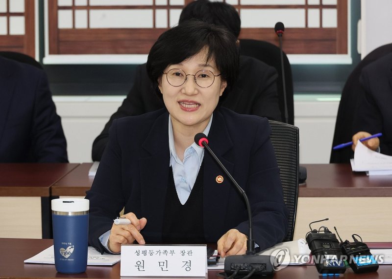 발언하는 원민경 장관 (출처=연합뉴스)