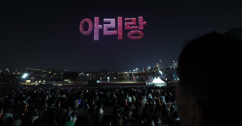 [서울=뉴시스] 박주성 기자 = 방탄소년단(BTS) 컴백 공연을 하루 앞둔 20일 오후 서울 광진구 뚝섬 한강공원에서 'BTS 컴백 드론 라이트쇼'가 진행되고 있다. 2026.03.20. park7691@newsis.com