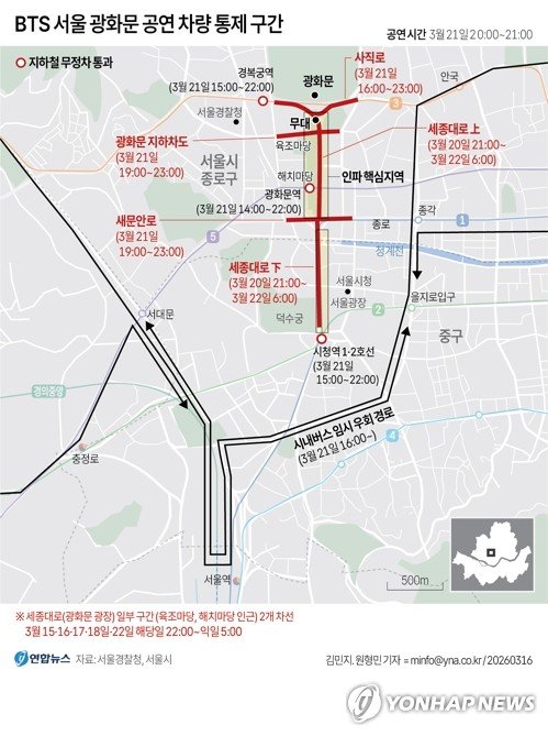 [BTS 컴백] 광화문역 전철은 오후 2시, 버스는 첫차부터 무정차 통과