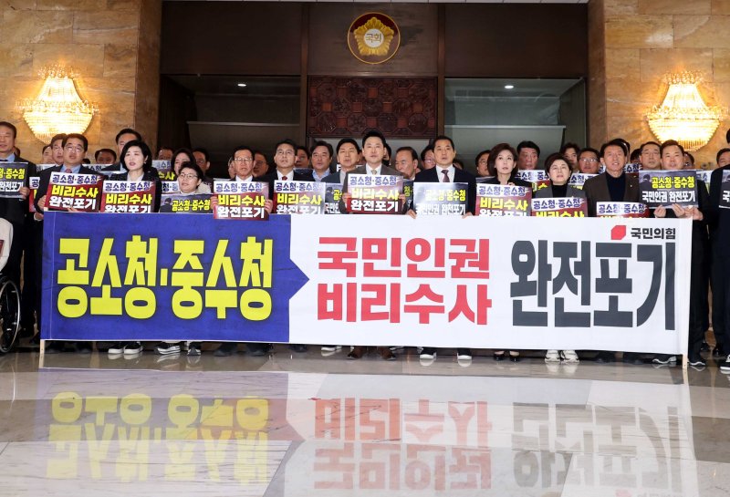 [서울=뉴시스] 조성봉 기자 = 장동혁 국민의힘 대표와 의원들이 19일 오후 서울 여의도 국회 로텐더홀에서 열린 ‘공소청, 중수청 국민인권 비리수사 완전 포기’ 민주당 규탄대회에서 구호를 외치고 있다.2026.03.19. suncho21@newsis.com