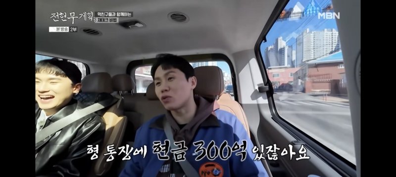 '100억대 건물주' 양세형 "전현무 통장에 300억 있다"