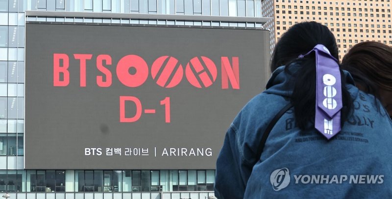 하루 앞으로 다가온 BTS 컴백 공연 (출처=연합뉴스)