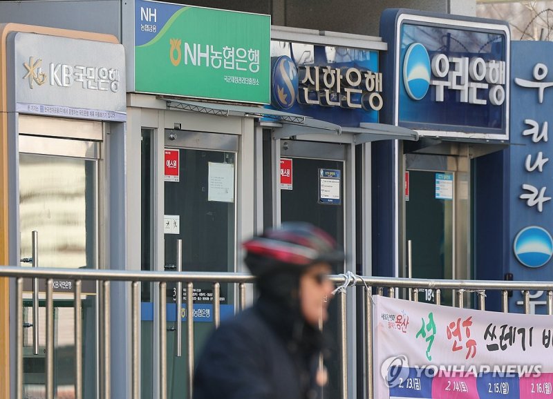 5대 은행 (출처=연합뉴스)