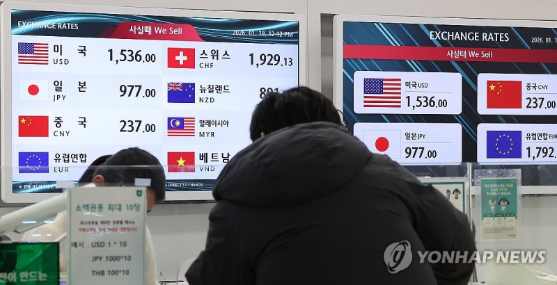 공항 환전소 (출처=연합뉴스)