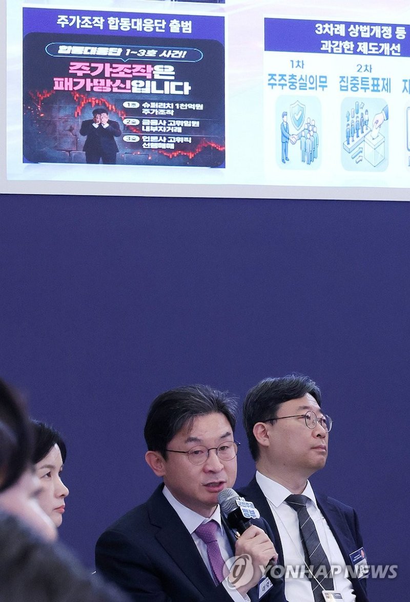 안건 보고하는 금융위원장 (출처=연합뉴스)