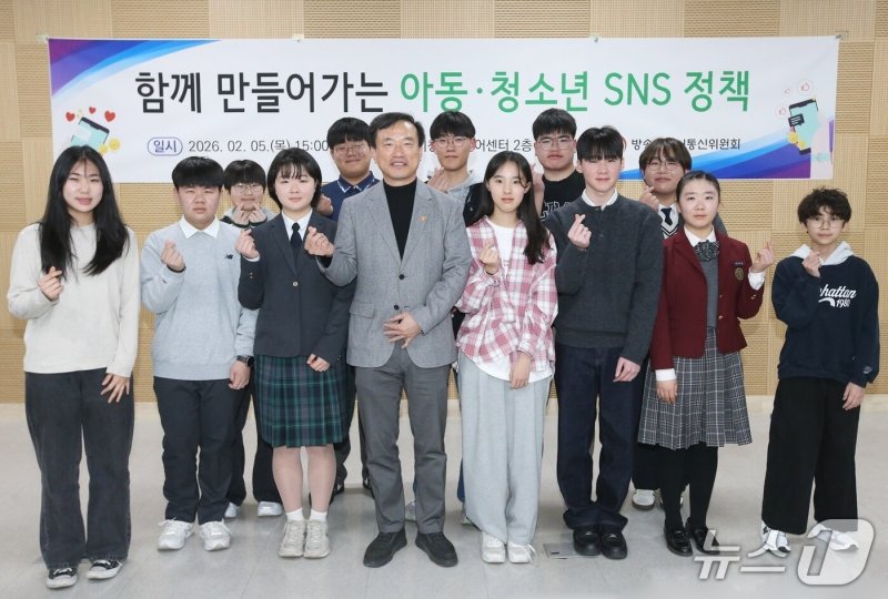 방송미디어통신위원회는 지난 2월 5일 서울시청자미디어센터에서 '아동·청소년의 SNS 사용 관련 열린 간담회'를 개최했다. (방미통위 제공)