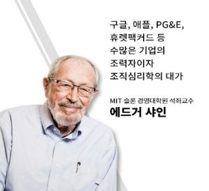 트로피는 주고 마이크는 껐다 [김문경의 리더십테크(6)]