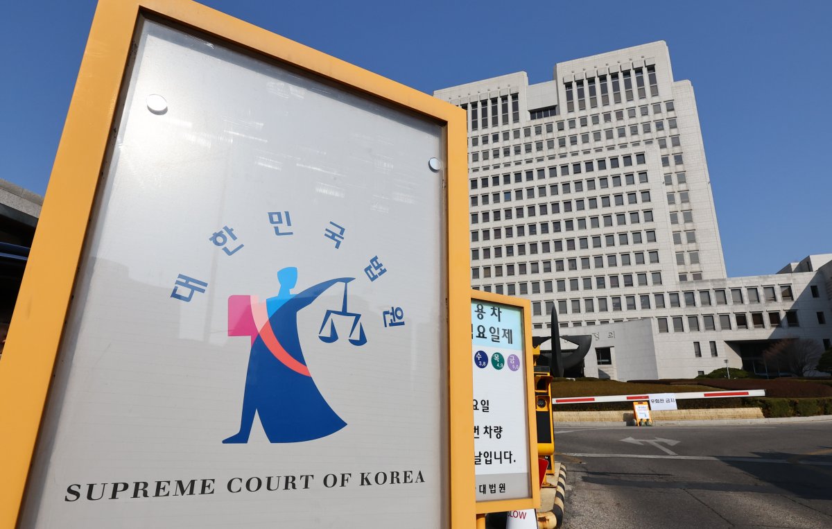 대법원 출입구 표지판