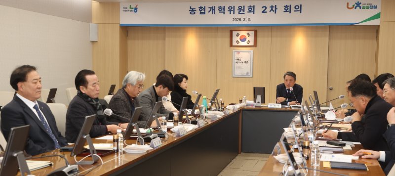 [세종=뉴시스] 농협중앙회가 서울 중구 농협중앙회 본관에서 농협개혁위원회 회의를 개최한 모습. (사진=농협 제공) 2026.0204. photo@newsis.com *재판매 및 DB 금지