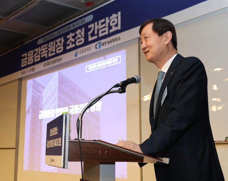 이찬진 금융감독원 원장이 23일 서울 중구 대한상의회관에서 열린 '대한상의 금융산업위원회 제45차 전체회의'에 참석해 '금융환경 변화와 금융감독 방향'이라는 주제로 강연을 하고 있다. 대한상공회의소 제공