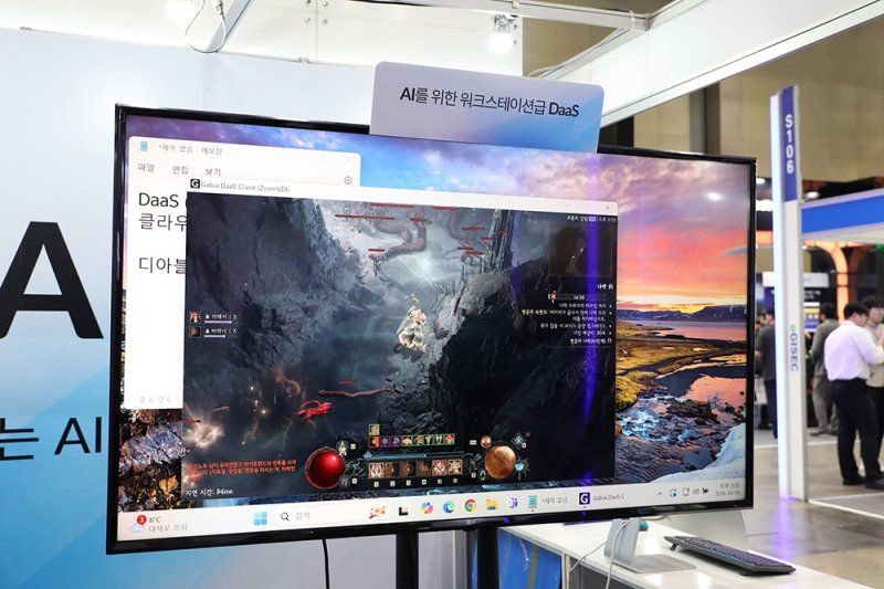 가비아 '세계보안엑스포' 전시부스 (출처=연합뉴스)