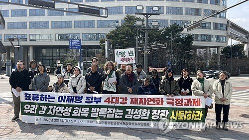 '4대강 보 처리방안' 9월 일부 발표…기후부, 환경단체와 합의 (출처=연합뉴스)