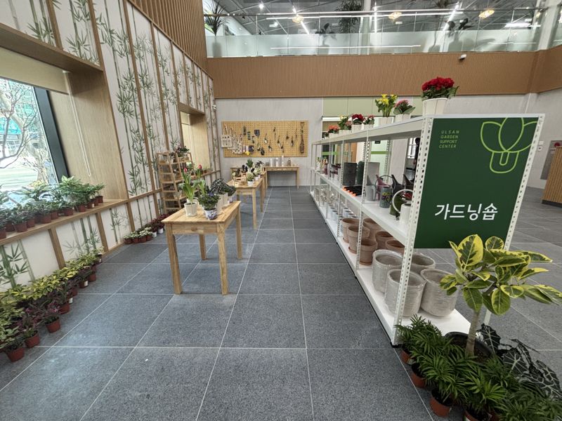 울산정원지원센터 원예 용품 판매점. 사진=최수상 기자