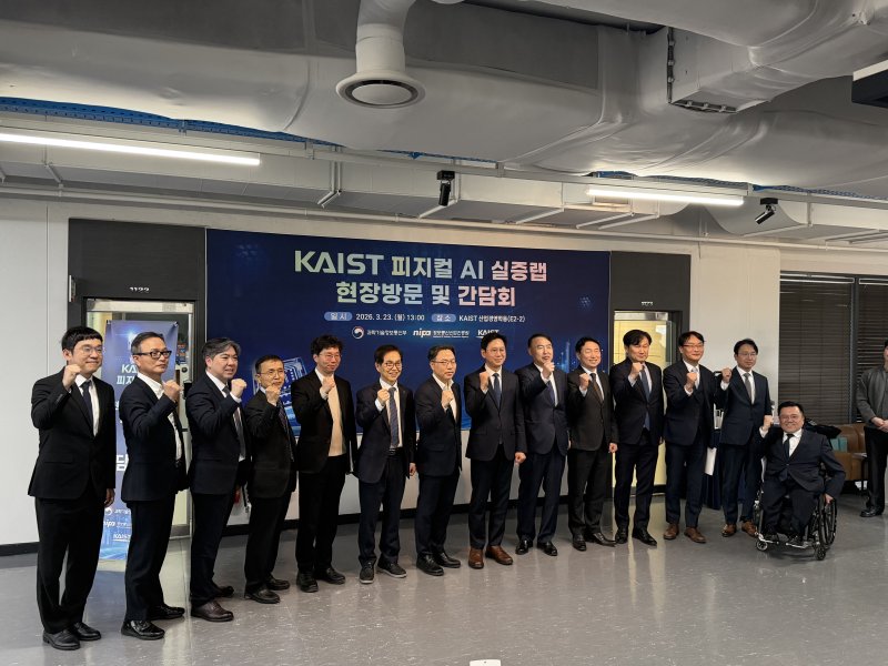 과학기술정보통신부는 23일 대전 KAIST에서 '피지컬 AI 핵심 경쟁력 확보 전략(안)'을 제시하고 기업간담회를 열었다 2026.3.23 ⓒ 뉴스1 이기범 기자