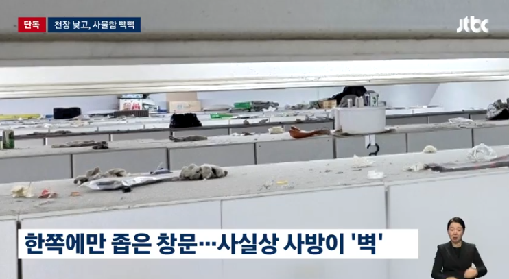 23일 대전 대덕구 안전공업 공장 화재에서 사망자가 집중된 헬스장 내부 사진. /사진=JTBC 뉴스룸 캡처