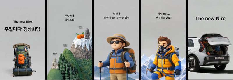 "광고인가, 피드인가"..기아 니로가 선보인 '스며드는' 마케팅