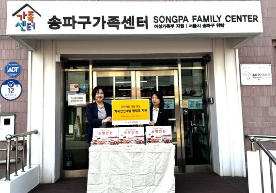 송파구가족센터에 KB손해보험 임직원 봉사활동으로 손수 제작된 ‘화재안전예방 팝업북’을 전달하고 있다.