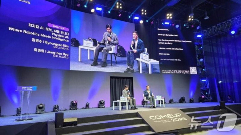서울 강남구 코엑스에서 열린 컴업 2025에서 류중희 리얼월드 대표와 김병수 로보티즈 대표가 대화하고 있다. 2025.12.10 ⓒ뉴스1 이정후 기자