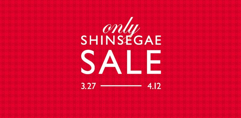 신세계백화점 '온리 신세계 세일'(only SHINSEGAE SALE) (출처=연합뉴스)