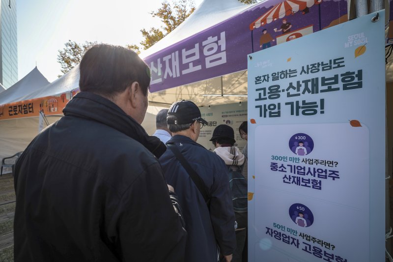 [서울=뉴시스] 정병혁 기자 = 5일 서울 중구 서울광장에서 열린 서울특별시 소상공인의 날 기념행사를 찾은 시민들이 소상공인 고용, 산재보험 관련 정보를 얻기 위해 줄 서 있다. 2025.11.05. 해당 기사와 관련없음. jhope@newsis.com