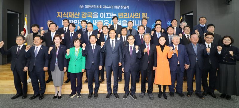 25일 서울 서초동 변리사회관에서 열린 제44대 전종학 회장 취임식에서 전종학 회장(앞줄 왼쪽 다섯번째) 나경원 국회의원(앞줄 왼쪽 세번째), 민병덕 국회의원(앞줄 왼쪽 두번째), 조배숙 국회의원(앞줄 왼쪽 네번째), 김용선 지식재산처 처장(앞줄 왼쪽 여섯번째) 등 지식재산 관계자들이 기념촬영을 하고 있다. 대한변리사회제공