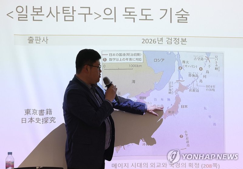 2026년도 검정 통과 고등학교 교과서 전문가 분석 (출처=연합뉴스)