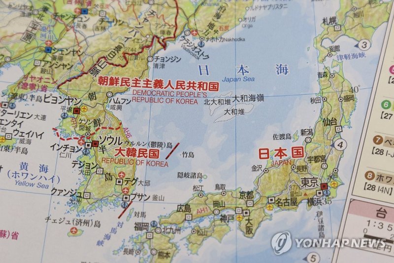 독도에 버젓이 '다케시마' 표기한 일본 고교 지도 교과서 (출처=연합뉴스)
