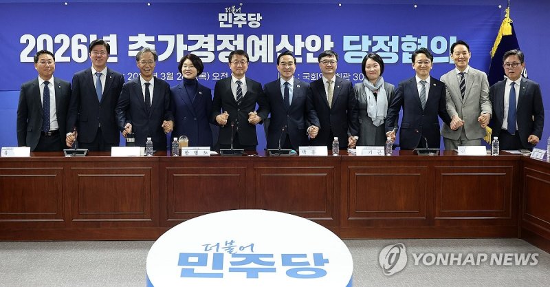 2026년 추가경정예산안 당정 협의 (출처=연합뉴스)