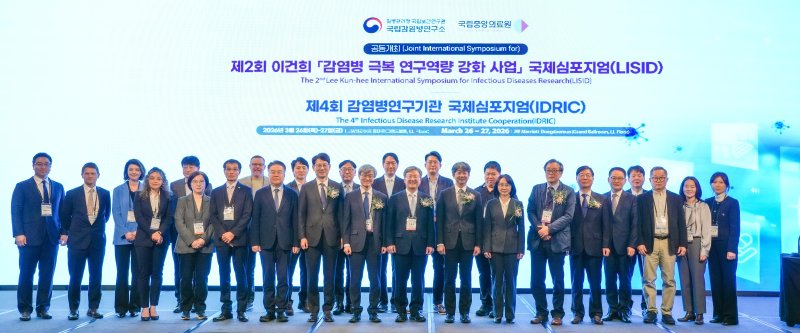 임승관 질병관리청장이 26일 서울 종로구 JW메리어트동대문스퀘어에서 열린 '제2회 이건희 감염병 극복 연구역량 강화 사업 국제심포지엄(LISID)' 및 '제4회 감염병 연구기관 국제심포지엄'에서 참석자들과 기념 촬영하고 있다. 질병관리청 제공