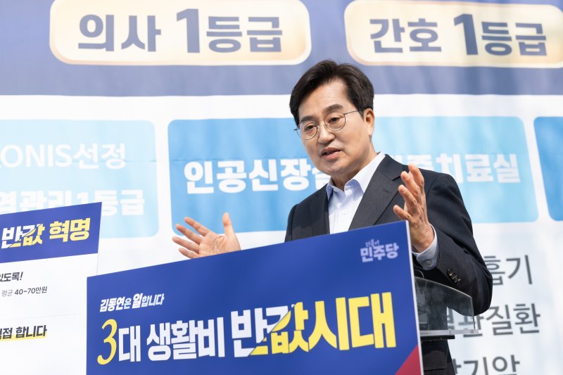 김동연 더불어민주당 경기도지사 경선 후보가 26일 '3대 생활비 반값시대’ 공약을 제시하고 있다. 뉴스1
