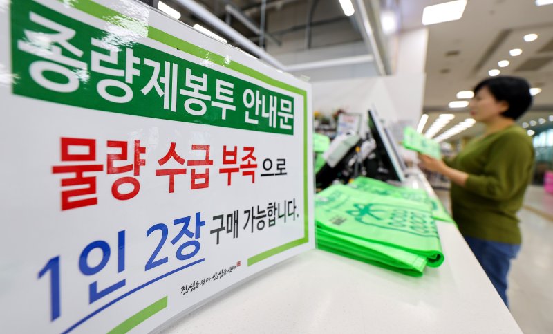 [대구=뉴시스] 이무열 기자 = 25일 대구 한 대형마트에 종량제봉투 구매 제한 안내문이 붙어 있다. 2026.03.25. lmy@newsis.com