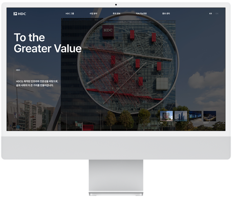 리뉴얼된 HDC 홈페이지 배경화면. HDC그룹 제공