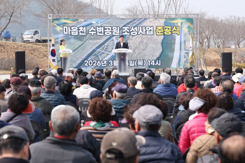 26일 삼척 마읍천 수변공원 준공식에서 인사말하는 박상수 삼척시장.(삼척시 제공, 재판매 및 DB 금지) 2026.3.26/뉴스1