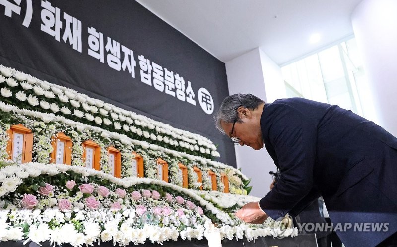 합동분향소 찾은 안전공업 대표 (출처=연합뉴스)