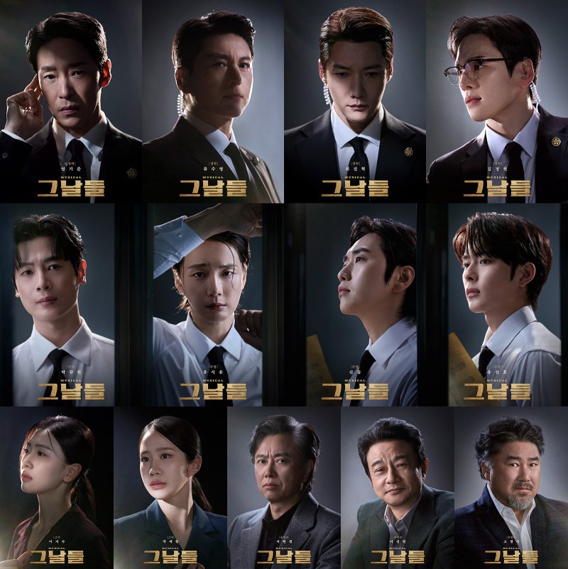 뮤지컬 '그날들' 출연진. (KT지니뮤직 제공) *재판매 및 DB 금지 /사진=뉴시스