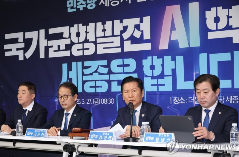 발언하는 정청래 대표 (출처=연합뉴스)