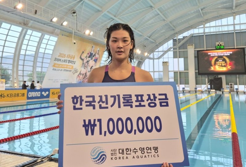 여자 자유형 200ｍ에서 한국 신기록을 세워 대한수영연맹 포상금을 받은 조현주. (출처=연합뉴스)