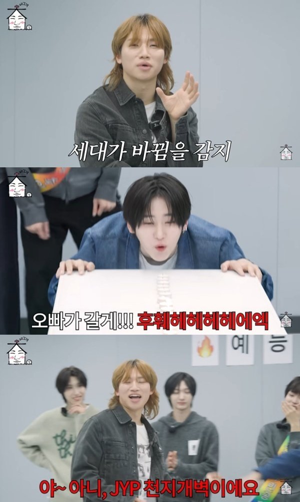 빅뱅 대성 "JYP 천지개벽"…킥플립 예능감에 활짝