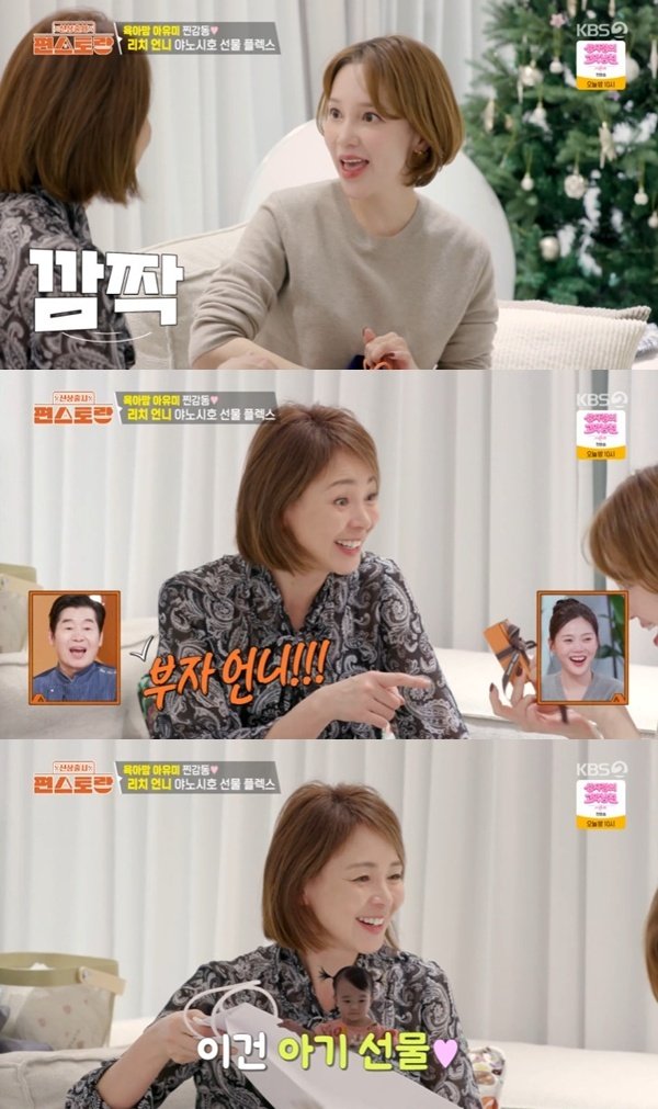 아유미, 야노 시호 명품 선물에 환호…"돈 많은 언니!"